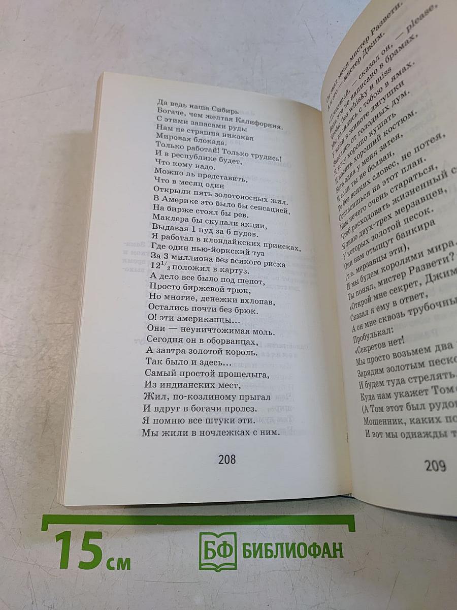 Стихотворения и поэмы