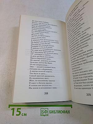 Стихотворения и поэмы