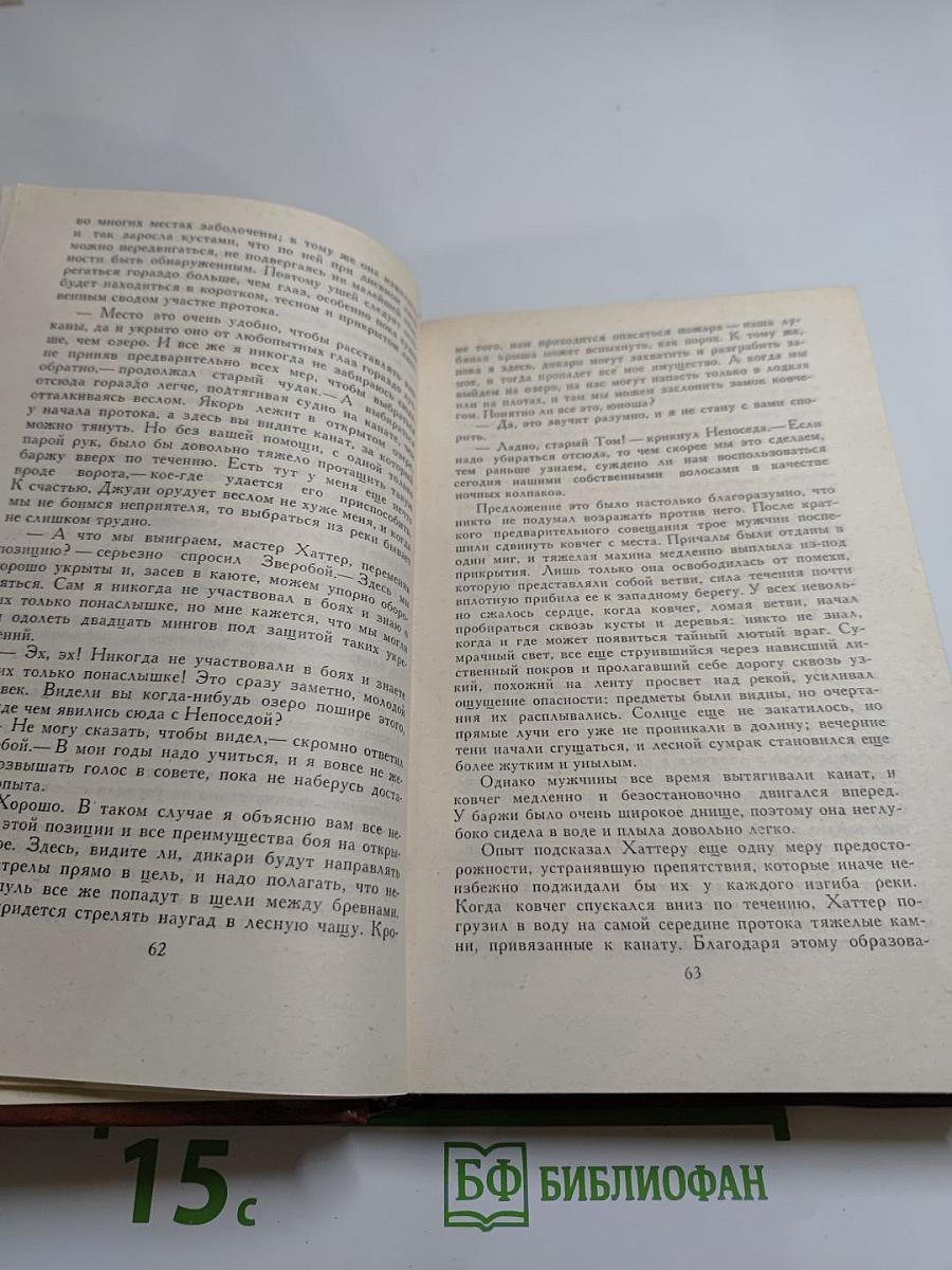 Собрание сочинений в семи томах. Том 6