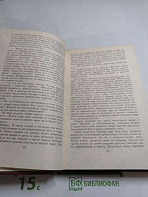 Собрание сочинений в семи томах. Том 6