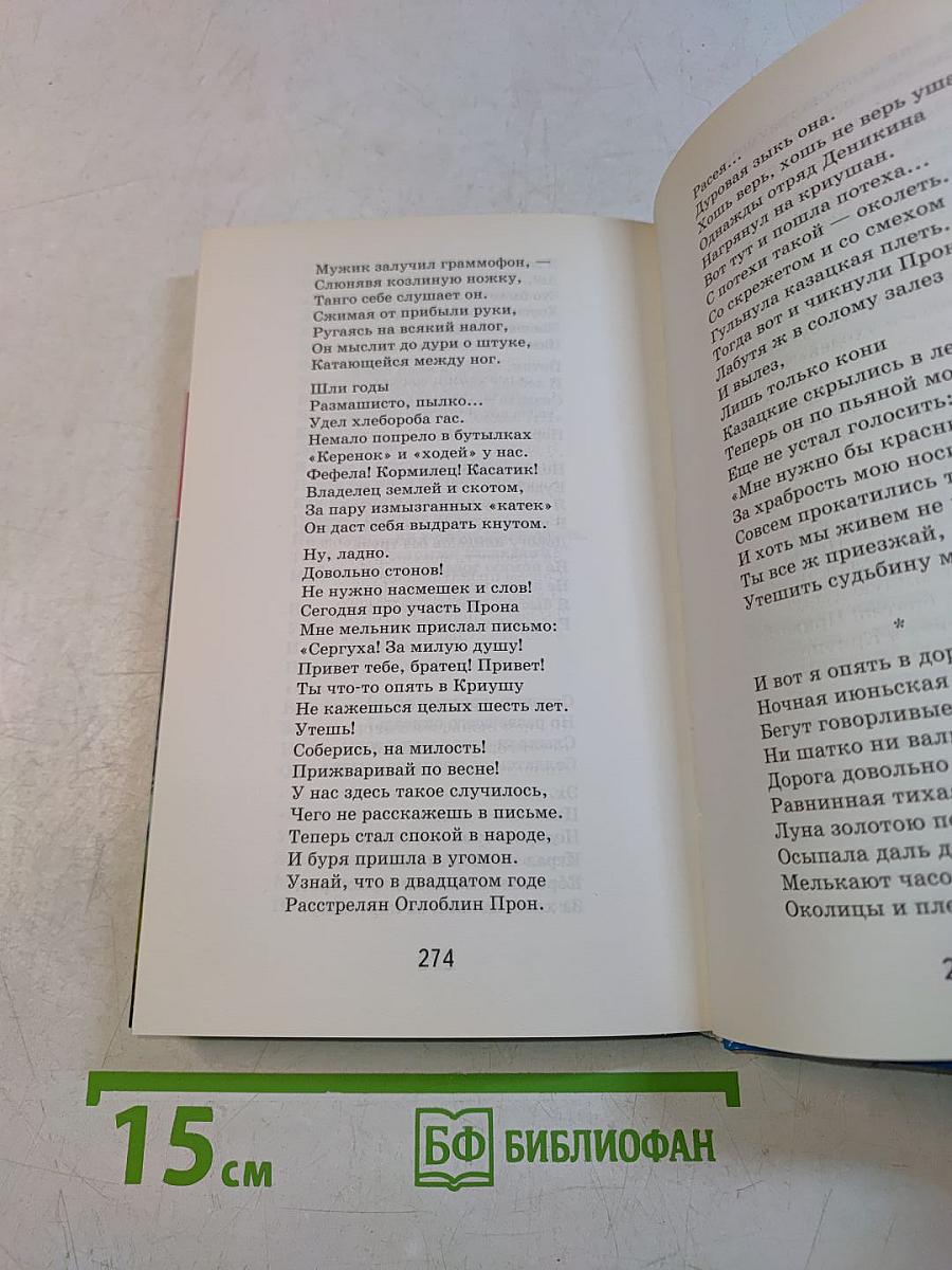 Стихотворения и поэмы
