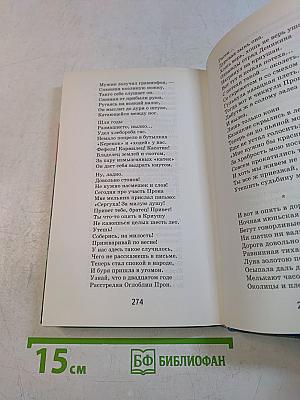 Стихотворения и поэмы