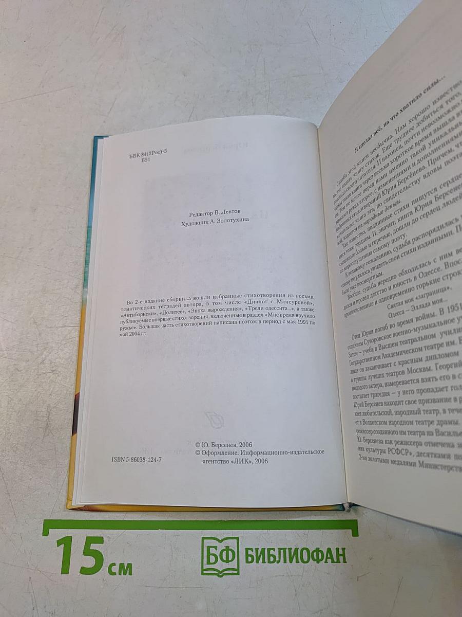 Напоминание. Избранные стихи