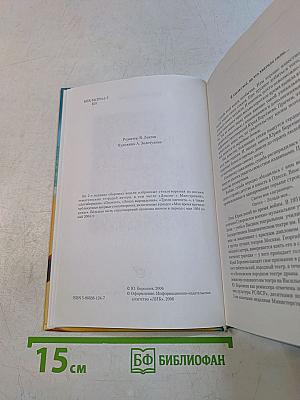 Напоминание. Избранные стихи