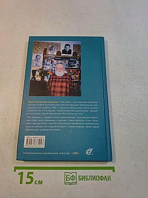 Напоминание. Избранные стихи