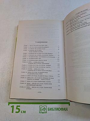 Варвар. Книга первая. Человек из будущего
