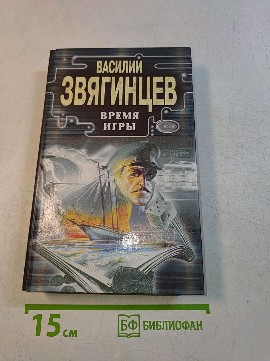 Время игры