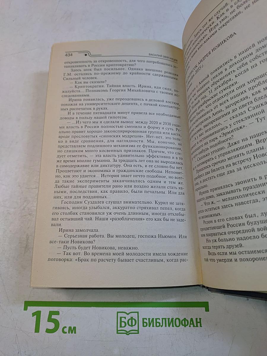 Время игры