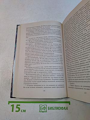 Одиночка. Акванавт
