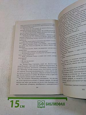 Одиночка. Акванавт