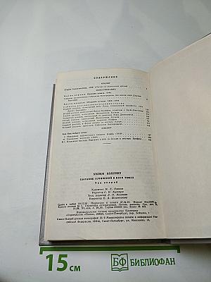 Лунный камень. Собрание сочинений в пяти томах. Том 2