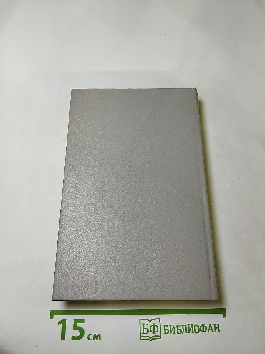 Лунный камень. Собрание сочинений в пяти томах. Том 2