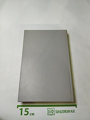 Лунный камень. Собрание сочинений в пяти томах. Том 2