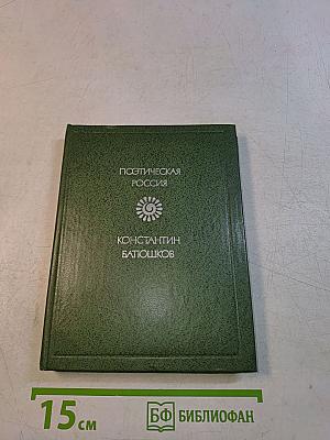 Стихотворения
