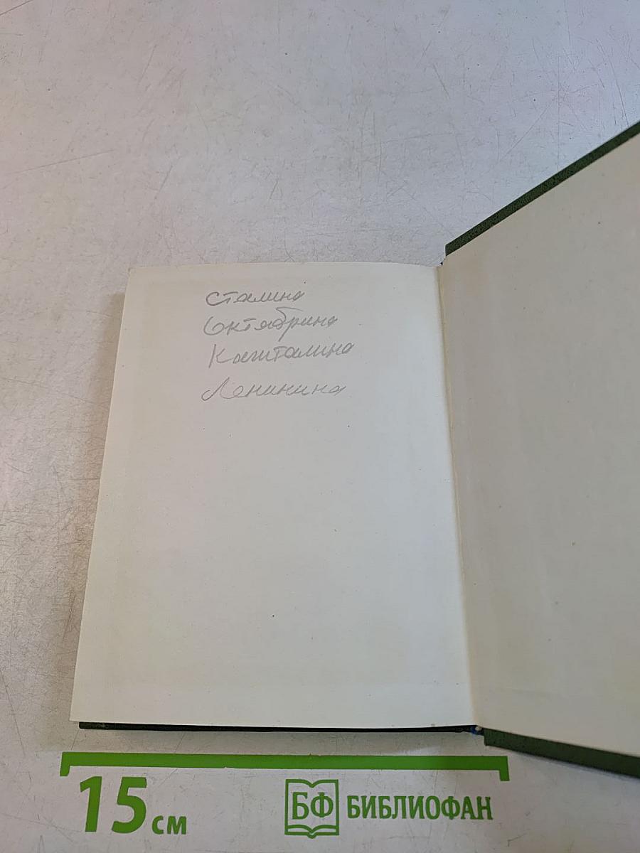 Стихотворения