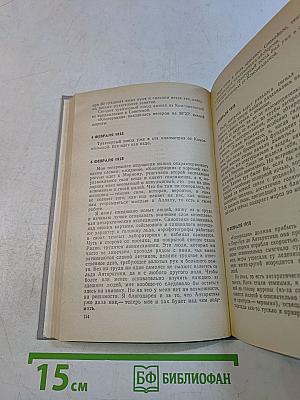 Ледовая книга