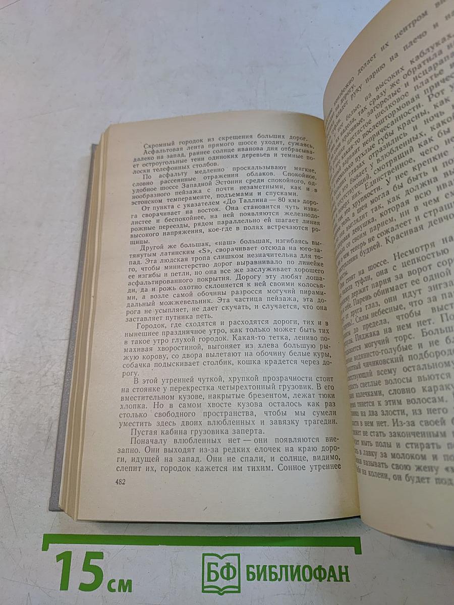 Ледовая книга