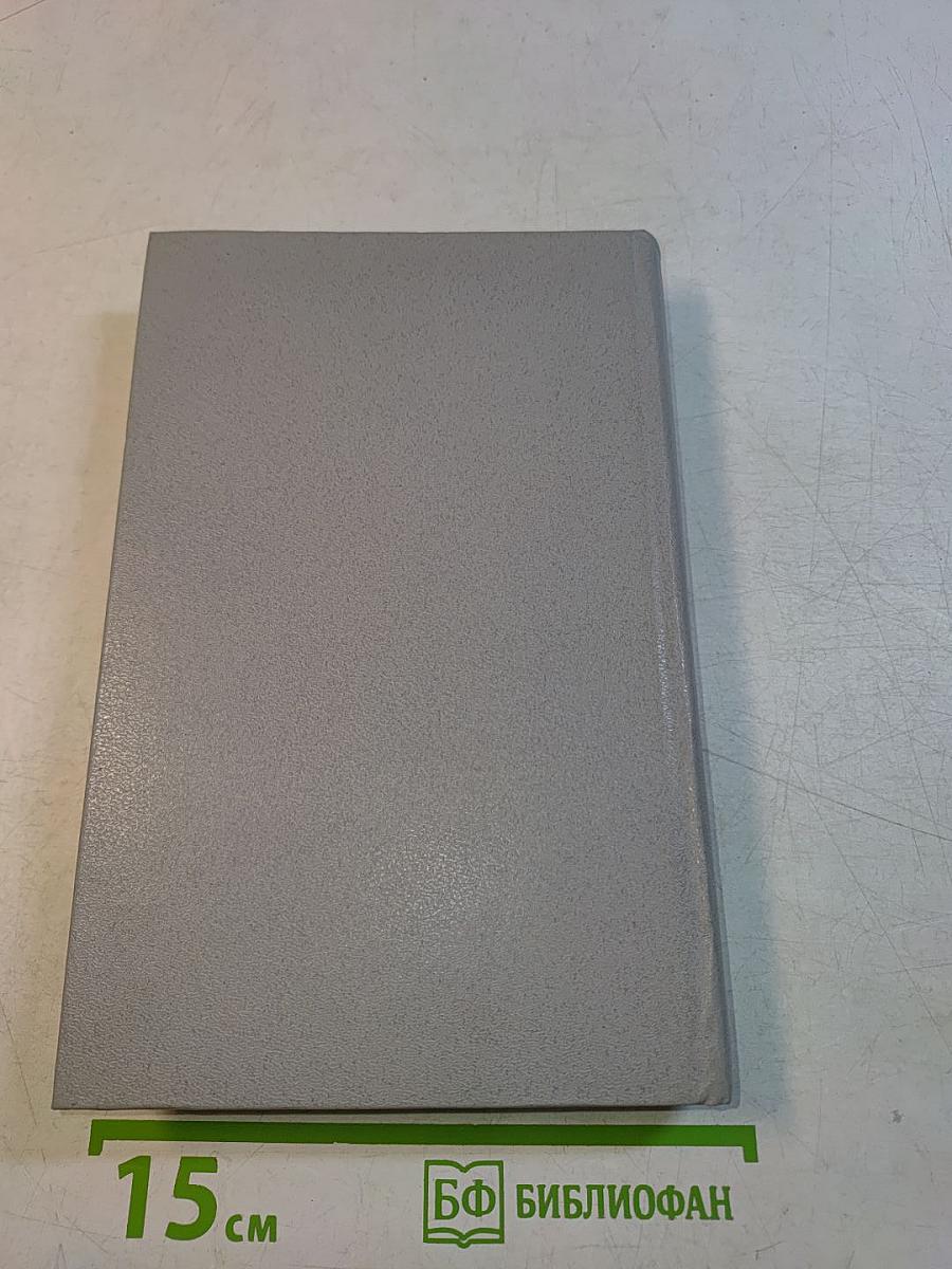 Ледовая книга