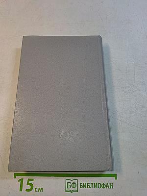 Ледовая книга