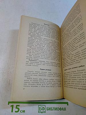 Практические занятия по технологии приготовления пищи