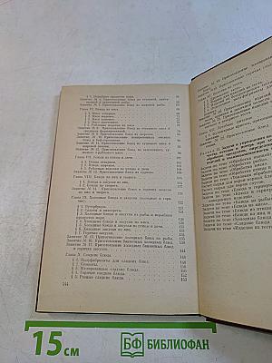 Практические занятия по технологии приготовления пищи