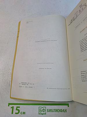 День поэзии. Ленинград 1988