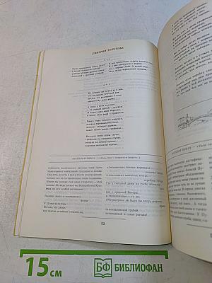 День поэзии. Ленинград 1988
