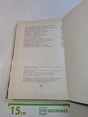 Сказки и истории