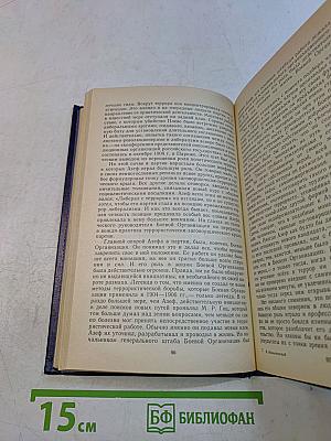История одного предателя