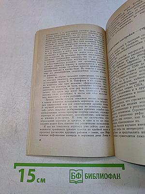 На заре жизни. Органический мир докембрия