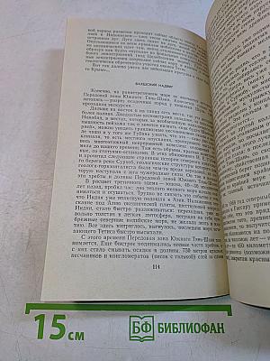Тайна земных катастроф
