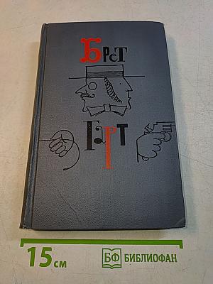 Собрание сочинений в шести томах. Том 4