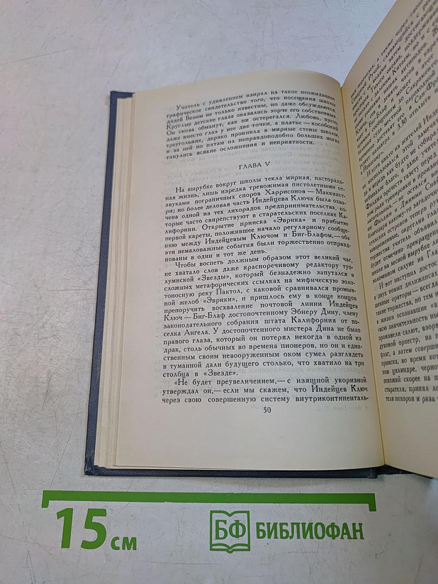 Собрание сочинений в шести томах. Том 4