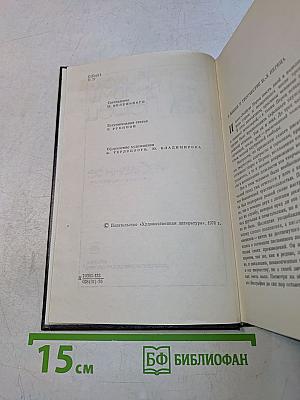 Избранное