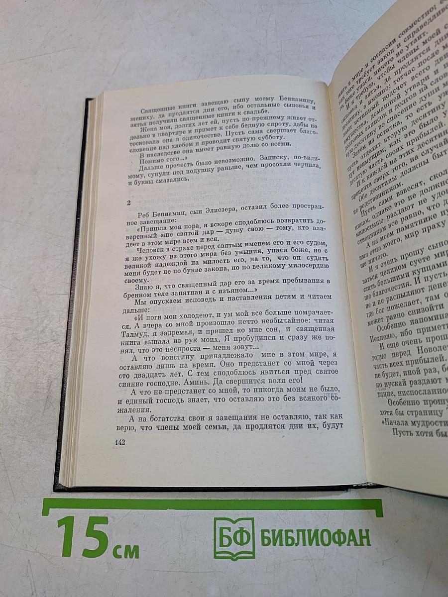 Избранное