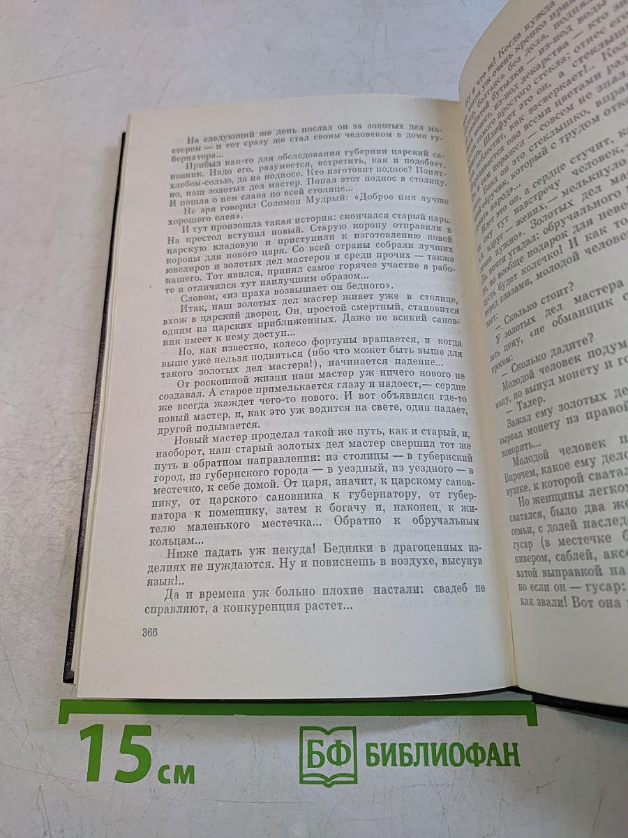 Избранное