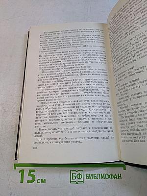 Избранное