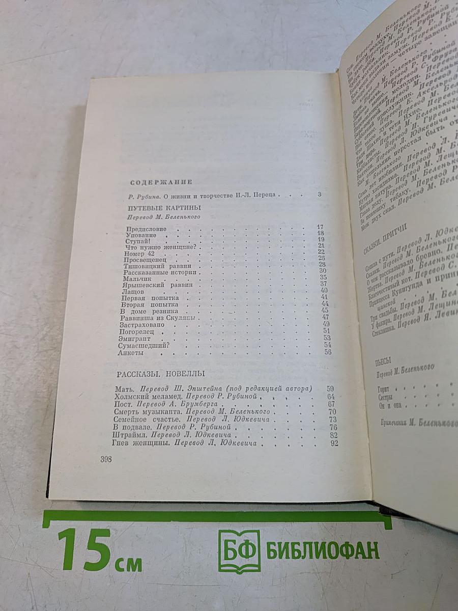 Избранное