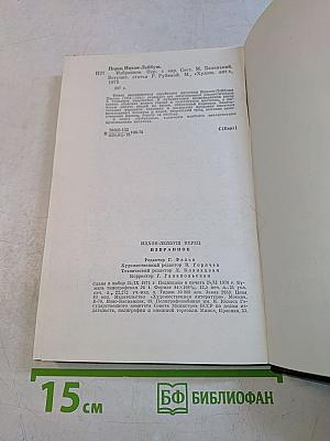 Избранное