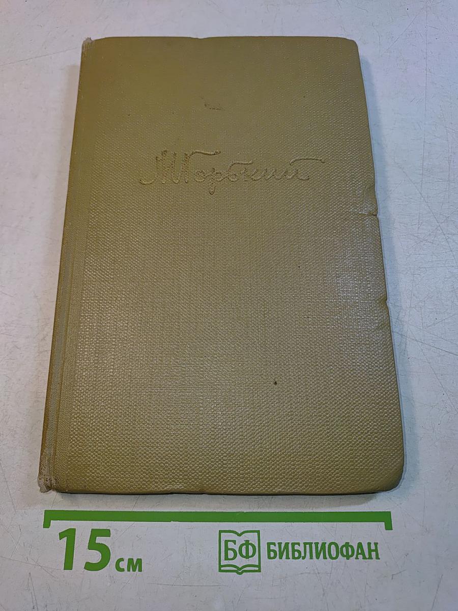 Собрание сочинений. Том 11. Произведения 1924-1931