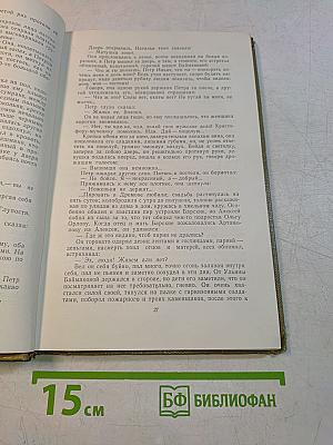 Собрание сочинений. Том 11. Произведения 1924-1931