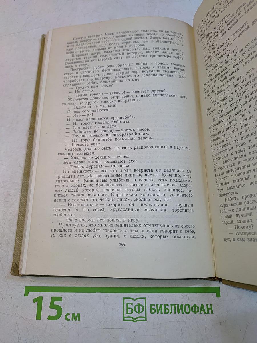 Собрание сочинений. Том 11. Произведения 1924-1931
