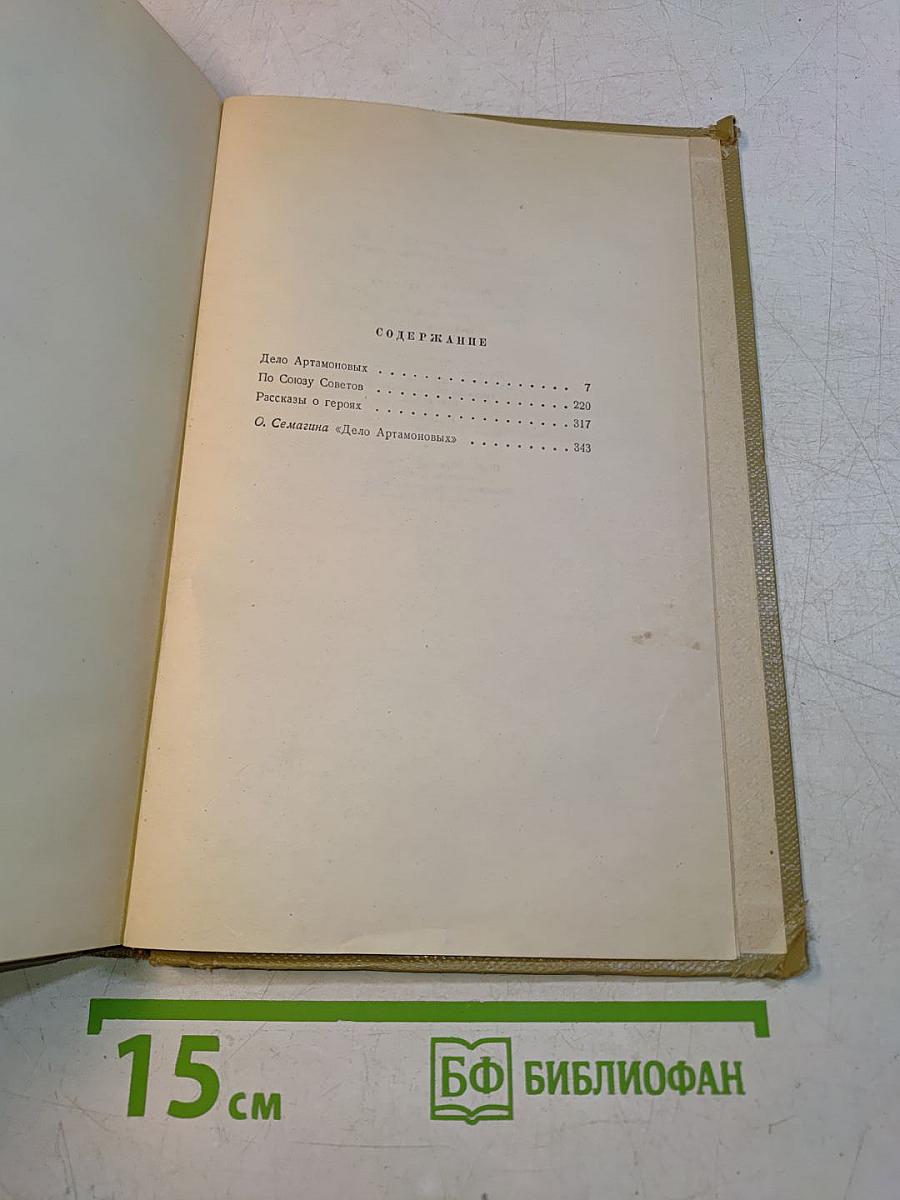 Собрание сочинений. Том 11. Произведения 1924-1931