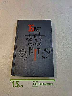 Собрание сочинений в шести томах. Том 6