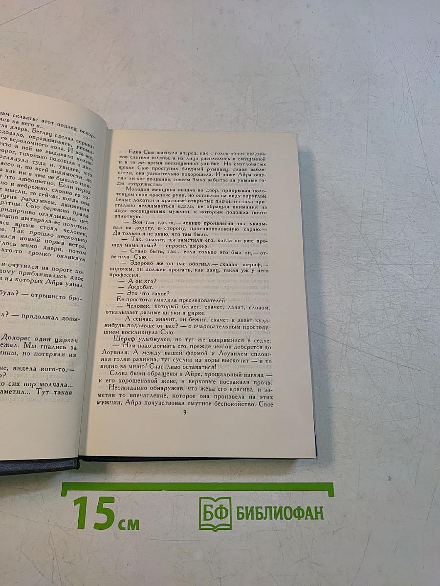 Собрание сочинений в шести томах. Том 6