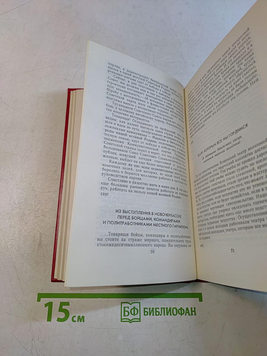 Собрание сочинений. Том 8. Очерки, статьи, фельетоны, выступления