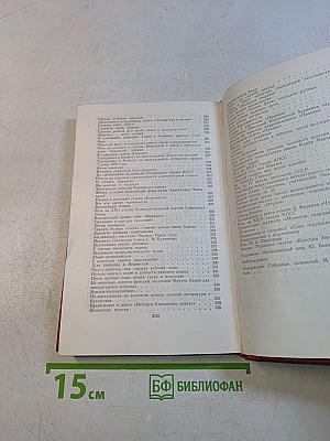 Собрание сочинений. Том 8. Очерки, статьи, фельетоны, выступления