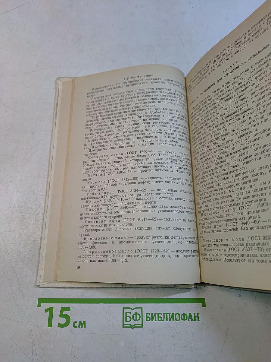 Кровельные работы