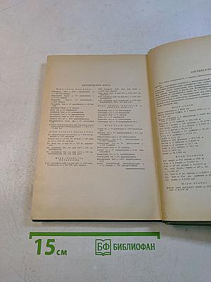 Энциклопедический словарь географических терминов
