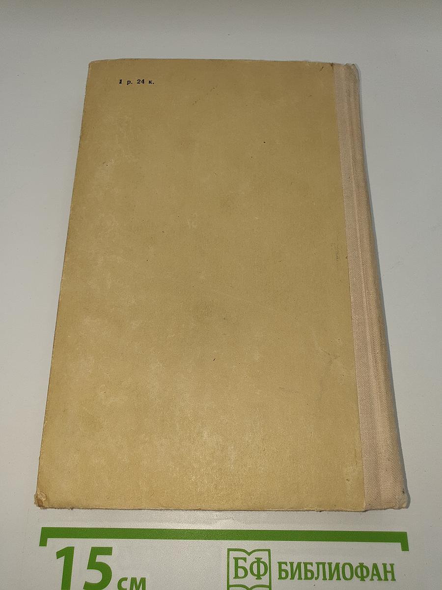 Люди, корабли, океаны